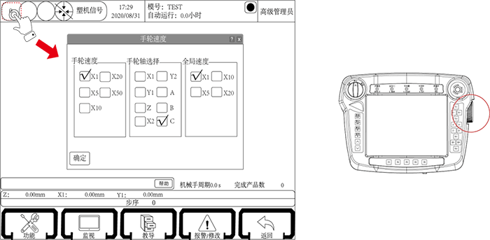 注塑机机械手按键讲解图片