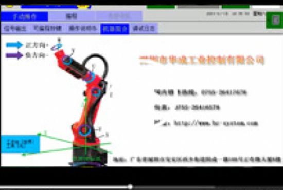 多关节机器人控制系统——电爪参数设定及编程视频教程