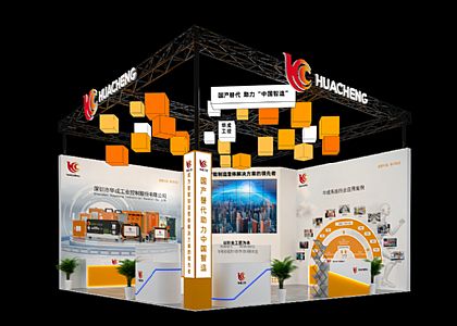 展会预告丨国产替代正当时，华成工控邀您共聚中国工博会