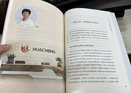 华成工控总经理冷俊入选《小巨人腾飞》，走国产替代之路