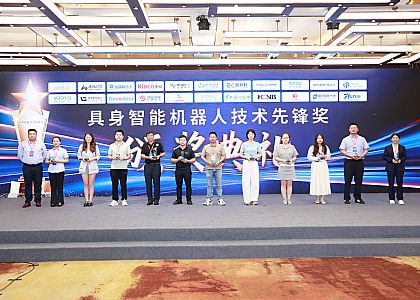获奖！华成工控荣获“具身智能先锋奖”,创新技术再获行业认可