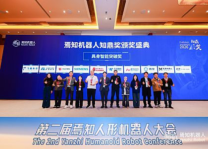 华成工控荣膺第三届知鼎奖「具身智能突破奖」