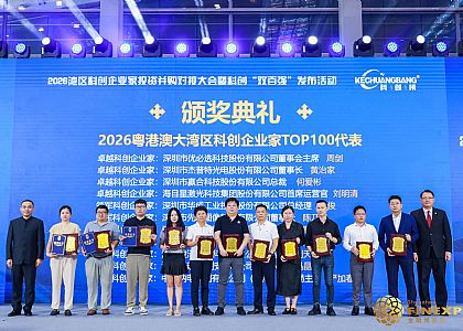 科创力量！华成工控总经理冷俊荣获“领军科创企业家”称号