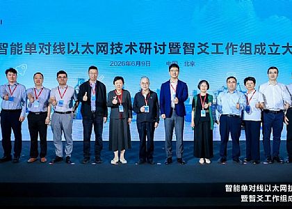 智启未来・爻接万业，智爻工作组成立大会在北京圆满落幕